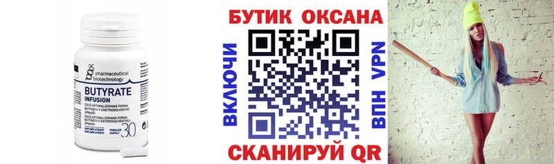 это состав  продажа наркотиков  Бодайбо  Бутират вода 