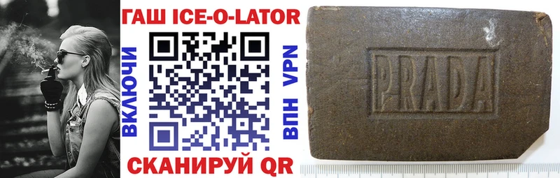 Гашиш ice o lator Бодайбо